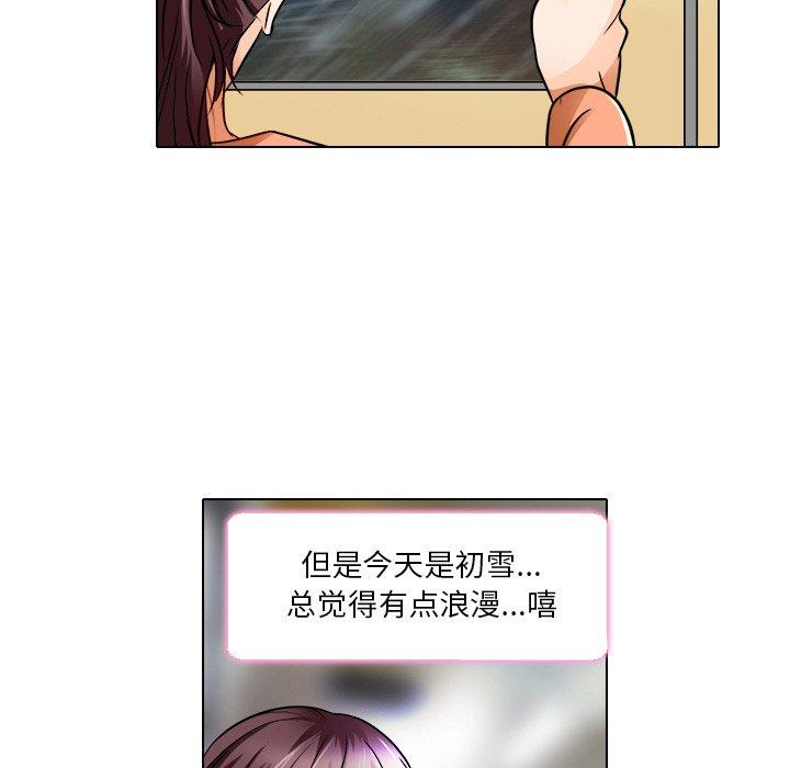 命中注定爱上你 第 16 话 第40页