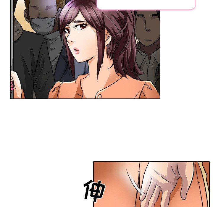 命中注定爱上你 第 16 话 第45页