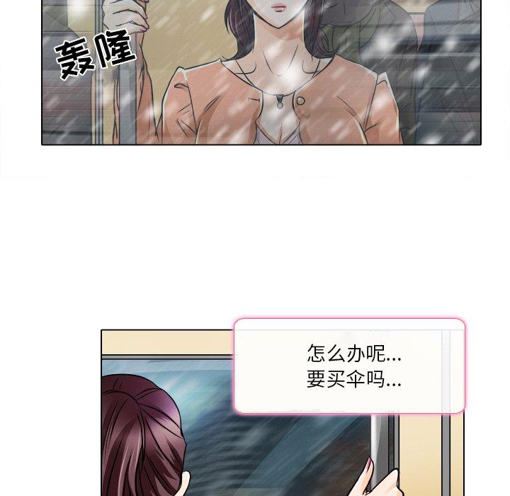 命中注定爱上你 第 16 话 第39页