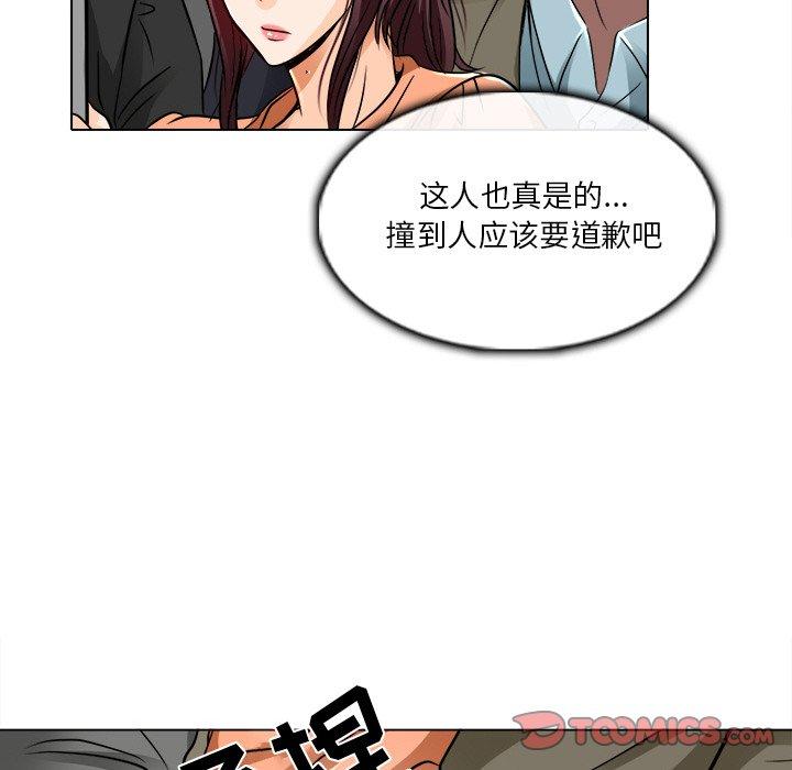 命中注定爱上你 第 16 话 第50页