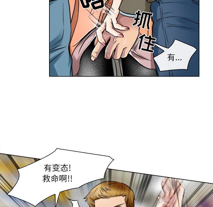 命中注定爱上你 第 16 话 第54页
