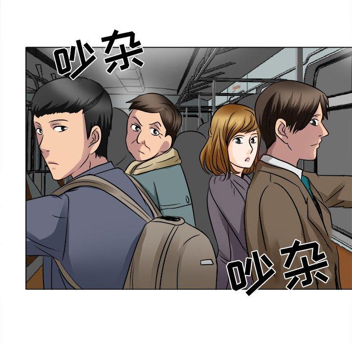 命中注定爱上你 第 16 话 第57页