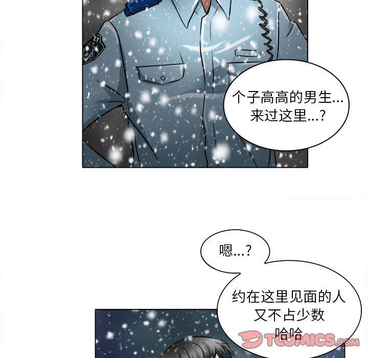 命中注定爱上你 第 16 话 第80页