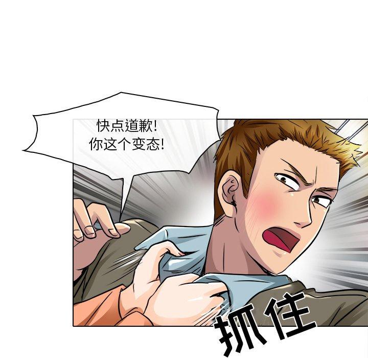 命中注定爱上你 第 16 话 第65页