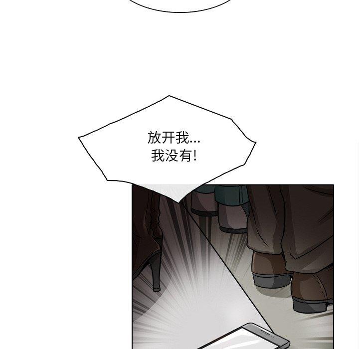命中注定爱上你 第 16 话 第69页
