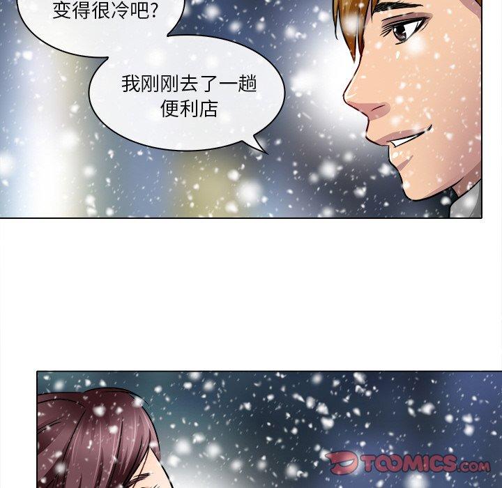 命中注定爱上你 第 16 话 第86页