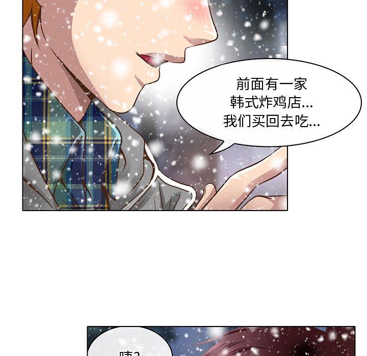 命中注定爱上你 第 17 话 第11页