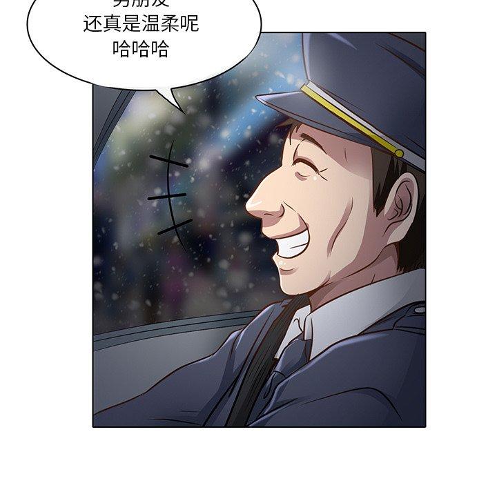 命中注定爱上你 第 17 话 第30页