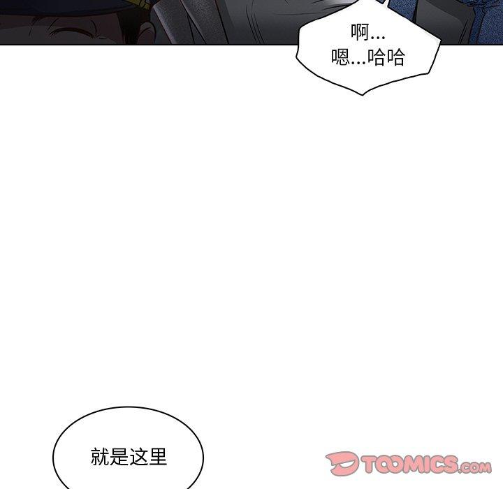 命中注定爱上你 第 17 话 第32页