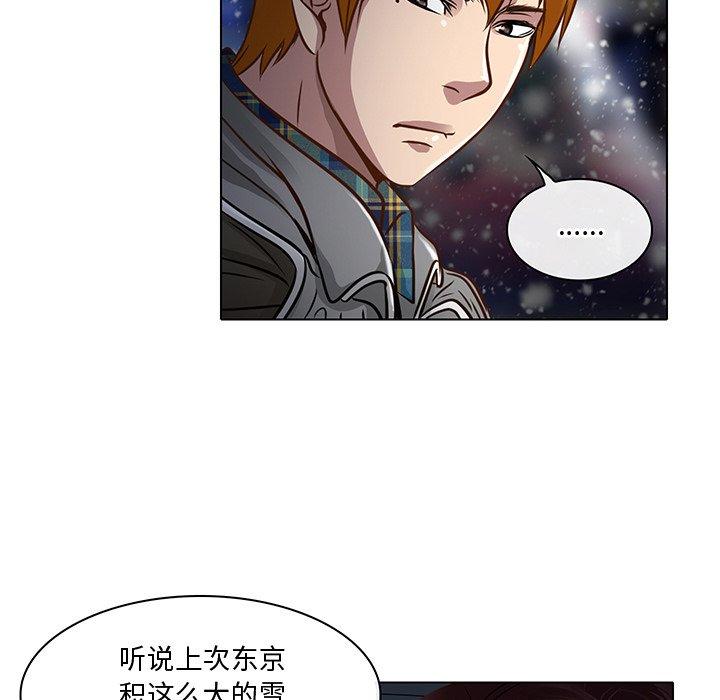 命中注定爱上你 第 17 话 第22页