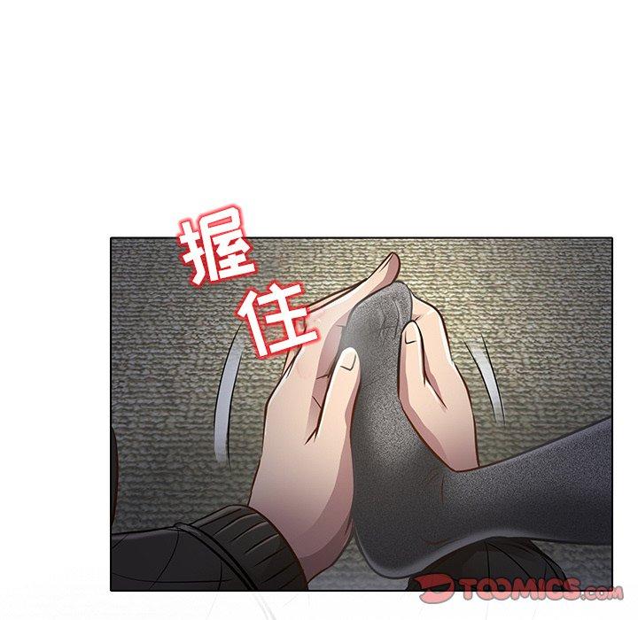 命中注定爱上你 第 17 话 第26页