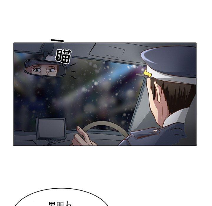 命中注定爱上你 第 17 话 第29页