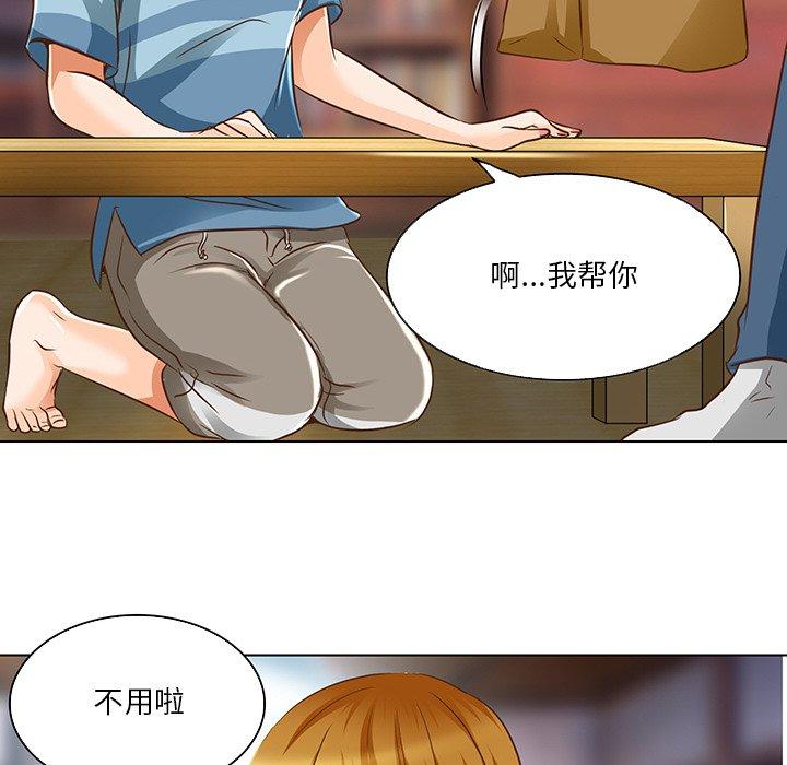 命中注定爱上你 第 17 话 第49页