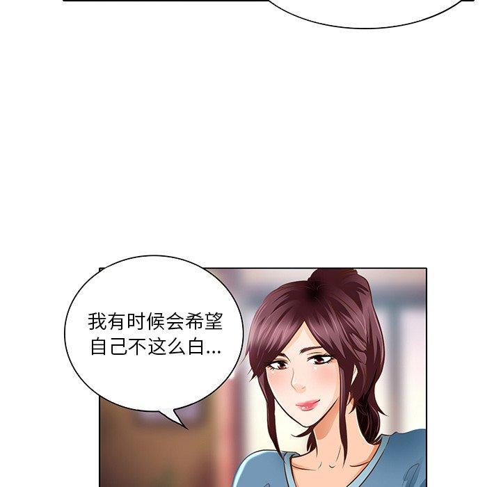 命中注定爱上你 第 17 话 第61页