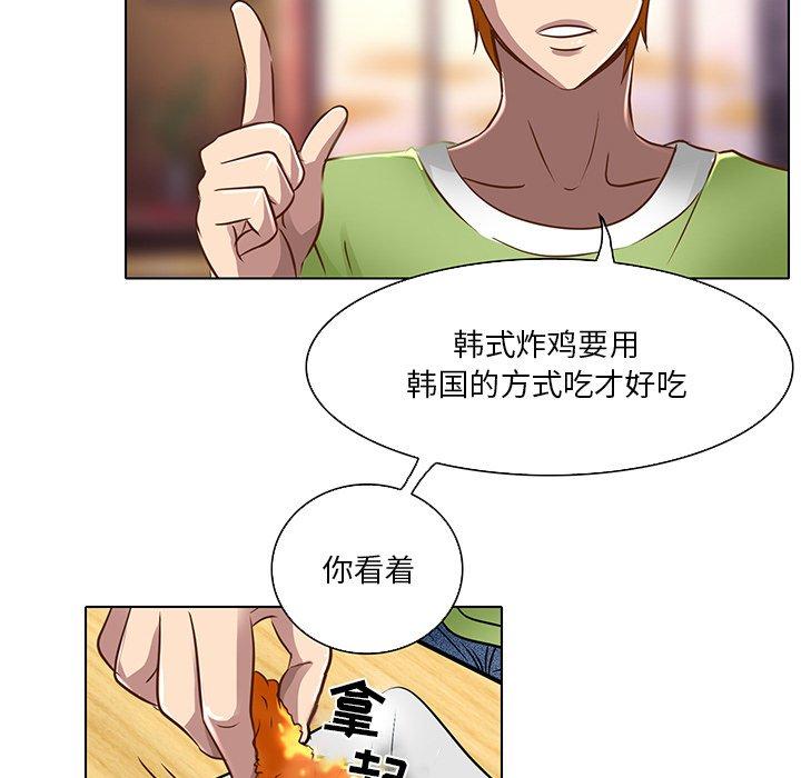 命中注定爱上你 第 17 话 第66页