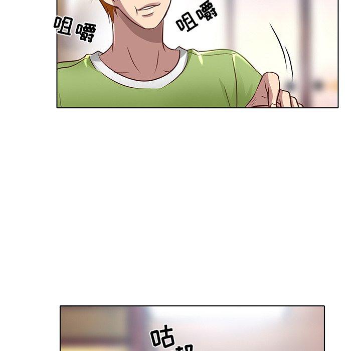 命中注定爱上你 第 17 话 第69页