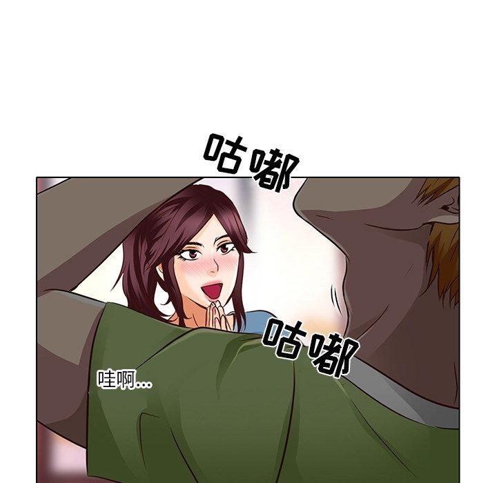 命中注定爱上你 第 17 话 第71页