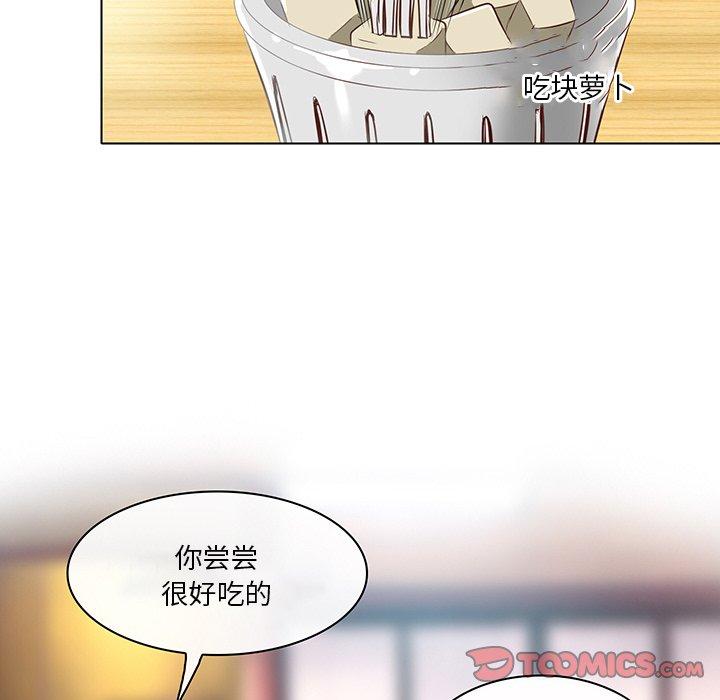 命中注定爱上你 第 17 话 第74页