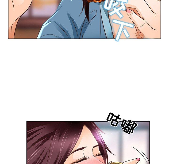 命中注定爱上你 第 17 话 第79页