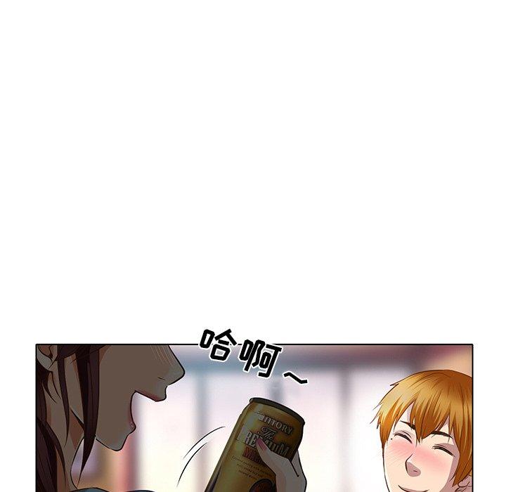 命中注定爱上你 第 17 话 第81页