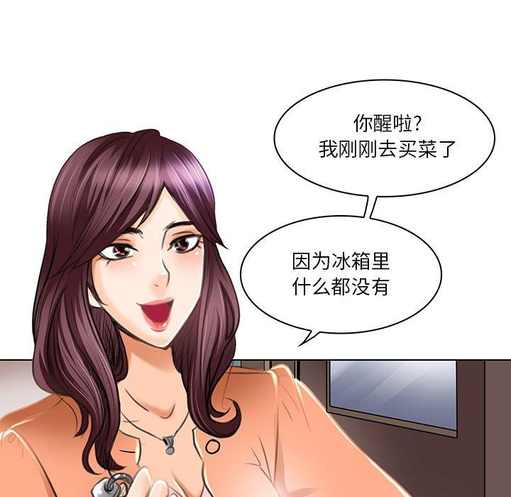 命中注定爱上你 第 20 话 第6页