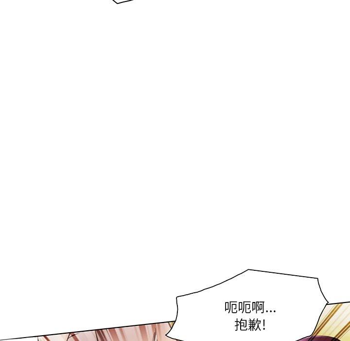 命中注定爱上你 第 20 话 第36页