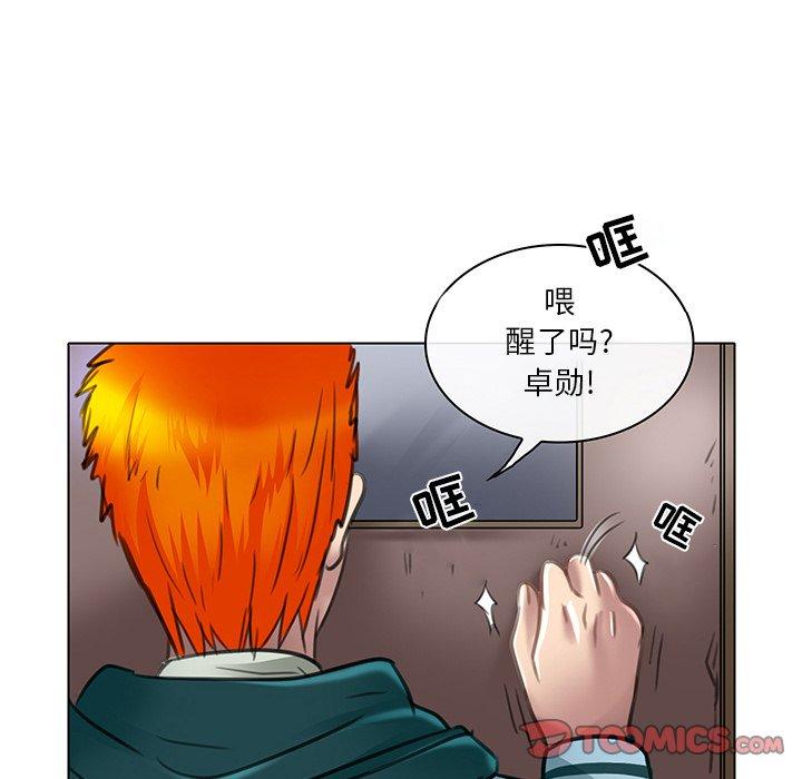 命中注定爱上你 第 20 话 第38页
