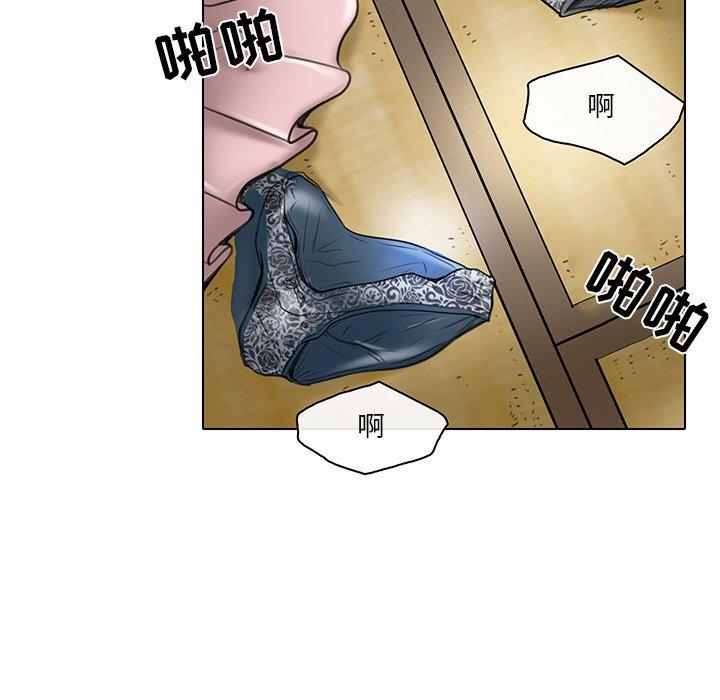 命中注定爱上你 第 20 话 第24页
