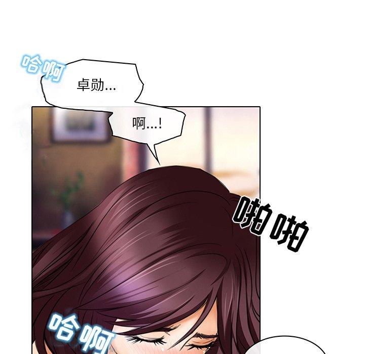 命中注定爱上你 第 20 话 第25页
