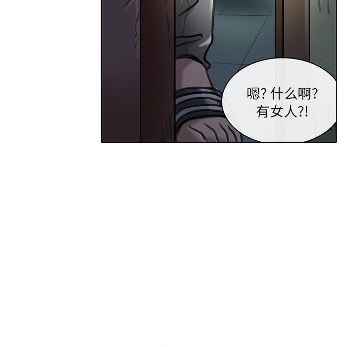 命中注定爱上你 第 20 话 第48页