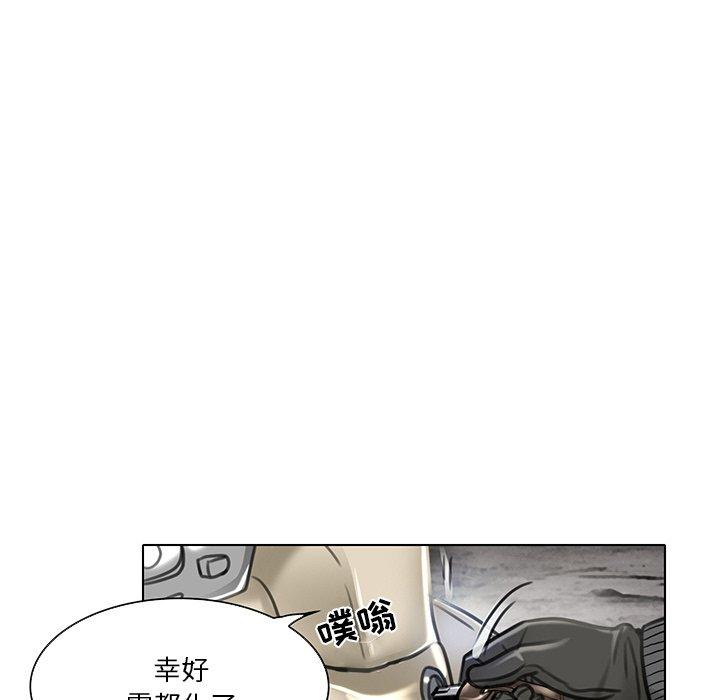 命中注定爱上你 第 20 话 第76页