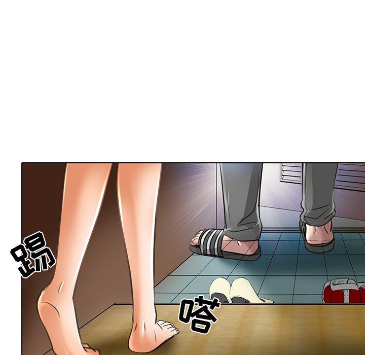 命中注定爱上你 第 20 话 第51页