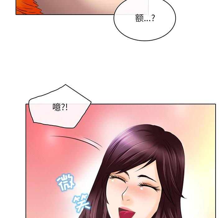 命中注定爱上你 第 20 话 第53页