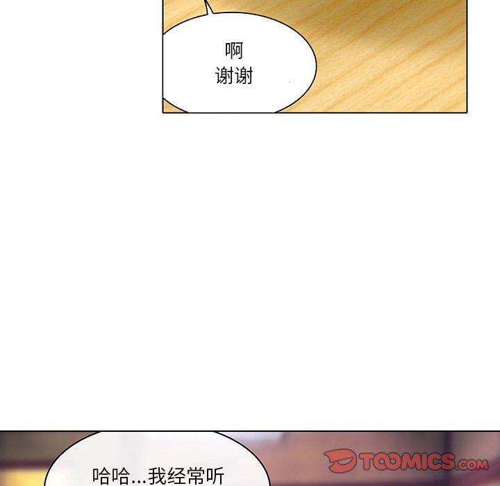 命中注定爱上你 第 20 话 第56页