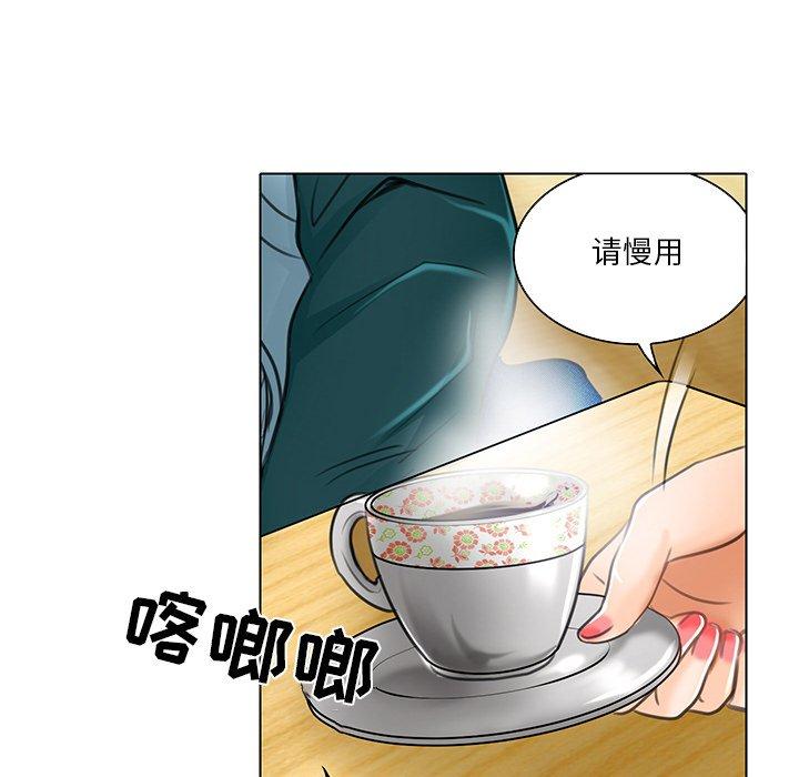命中注定爱上你 第 20 话 第55页