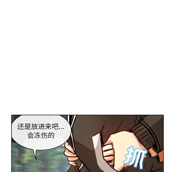 命中注定爱上你 第 20 话 第81页