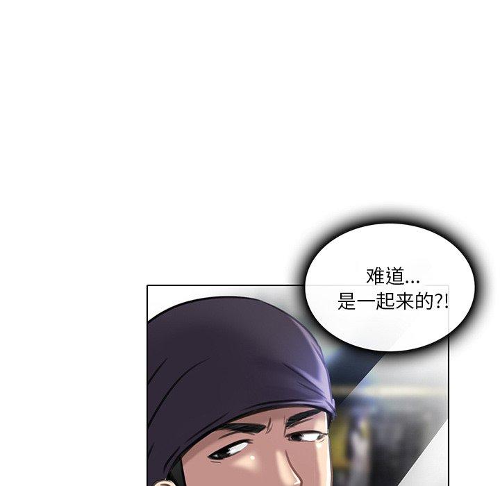 命中注定爱上你 第 20 话 第89页