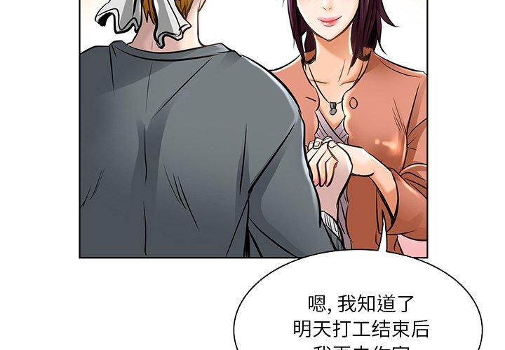 命中注定爱上你 第 21 话 第4页