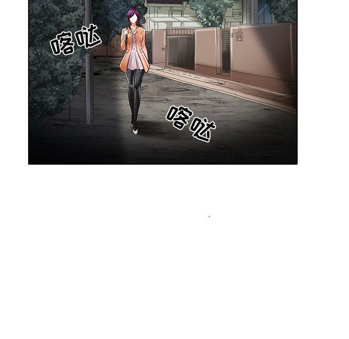 命中注定爱上你 第 21 话 第9页