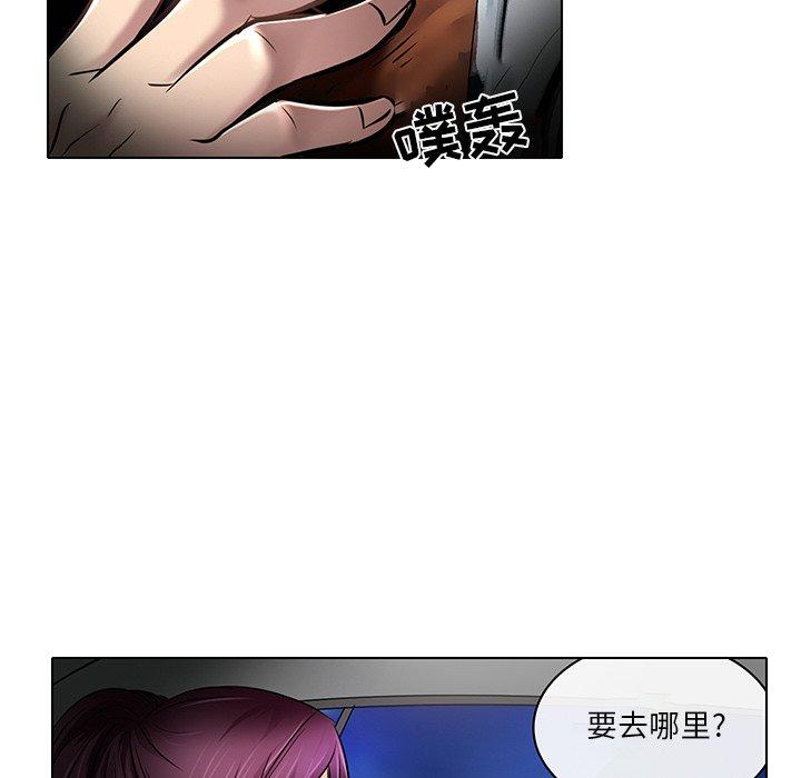 命中注定爱上你 第 21 话 第23页