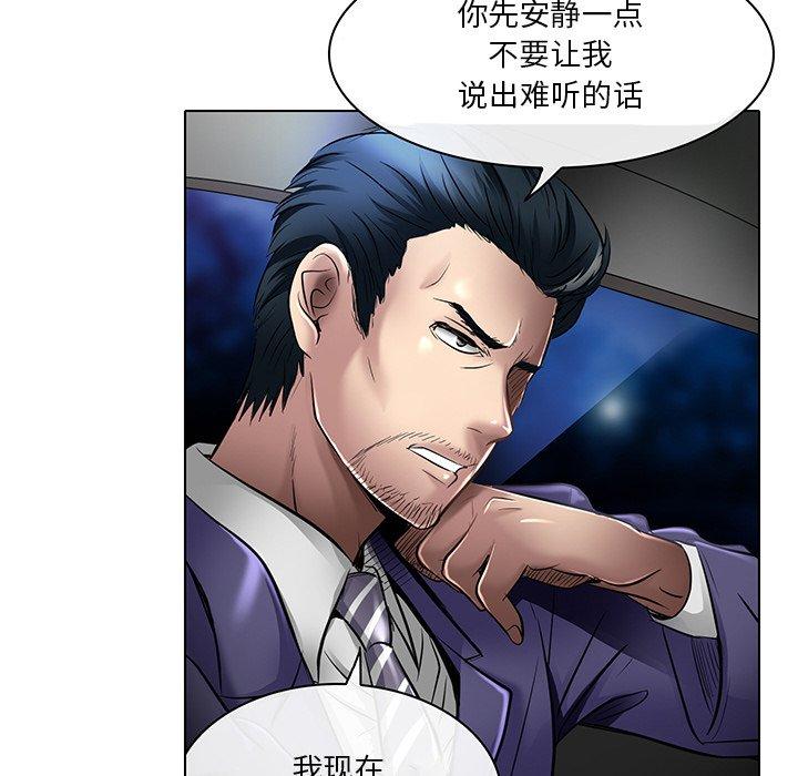 命中注定爱上你 第 21 话 第25页