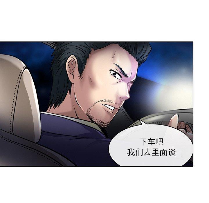 命中注定爱上你 第 21 话 第29页