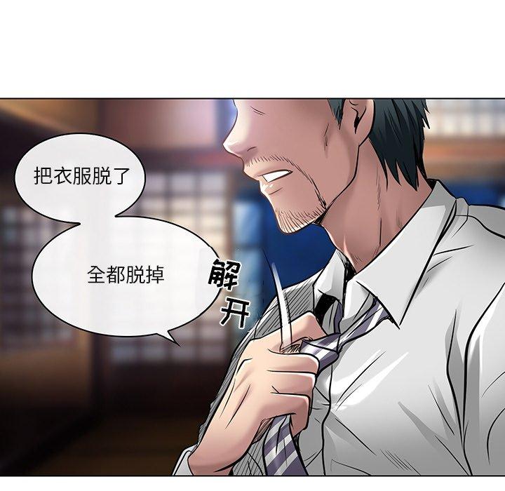 命中注定爱上你 第 21 话 第32页