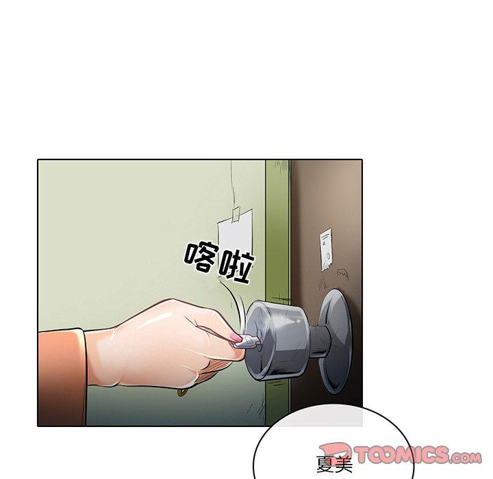 命中注定爱上你 第 21 话 第10页