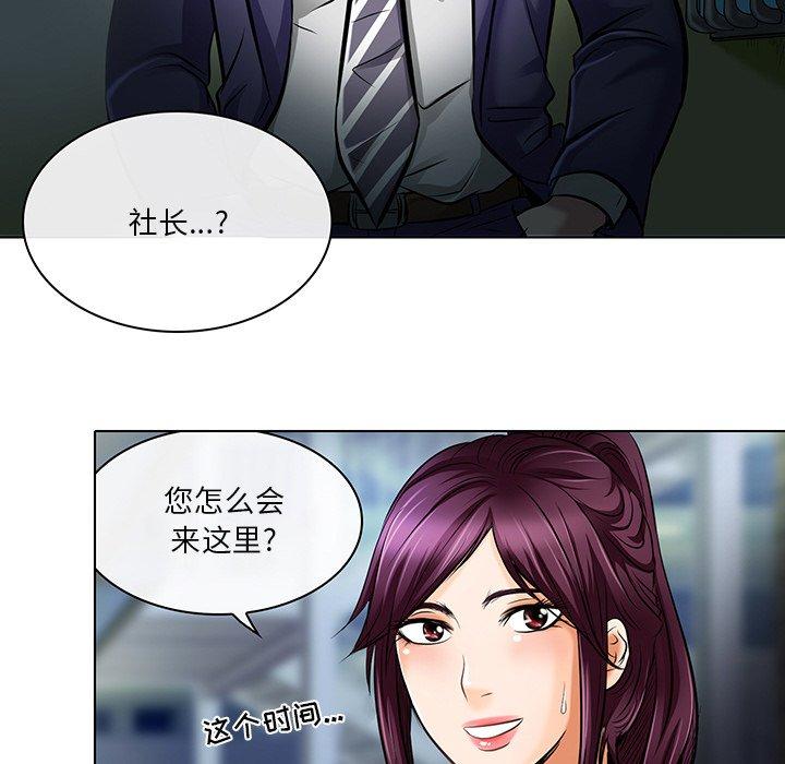 命中注定爱上你 第 21 话 第12页