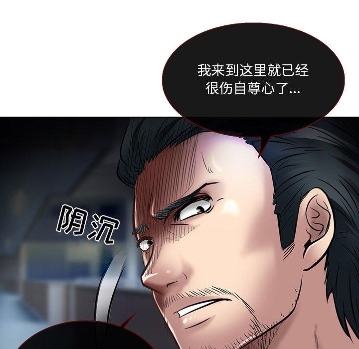 命中注定爱上你 第 21 话 第17页
