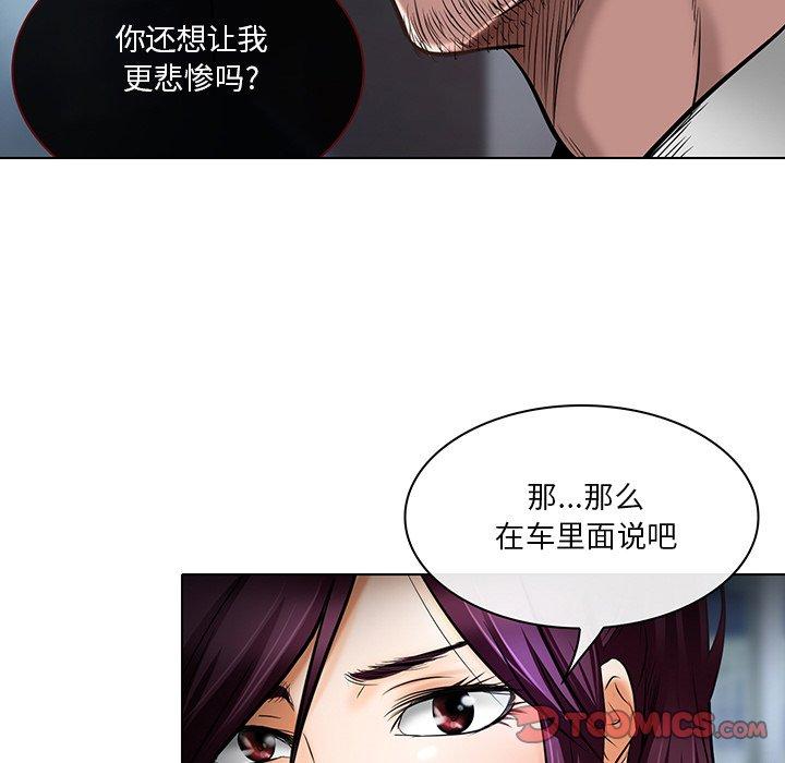 命中注定爱上你 第 21 话 第18页