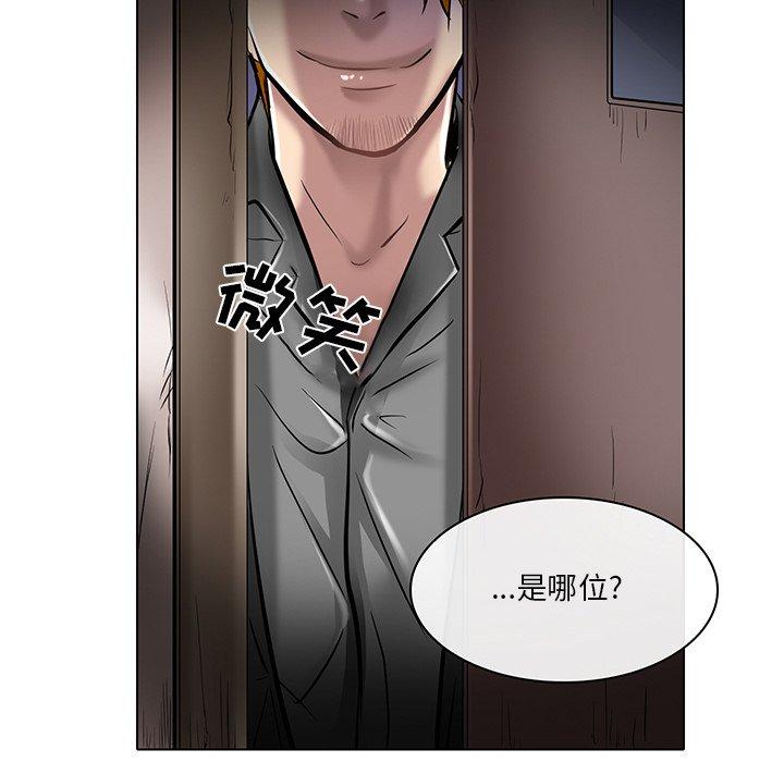 命中注定爱上你 第 21 话 第53页