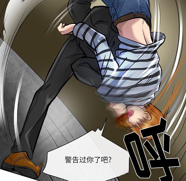 命中注定爱上你 第 21 话 第59页