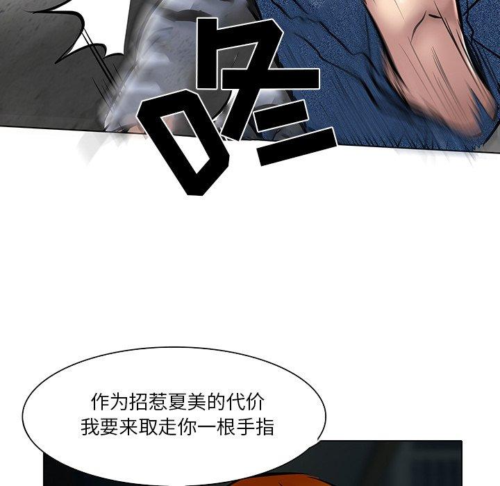 命中注定爱上你 第 21 话 第62页
